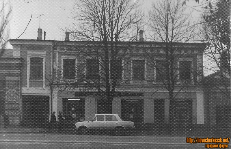 Новочеркасск: Улица Московская, 3