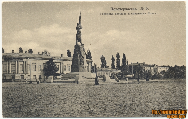 Новочеркасск: №9. «Соборная площадь и памятник Ермаку»