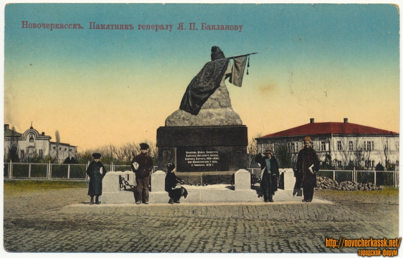 Новочеркасск: «Памятник генералу Я. П. Бакланову»