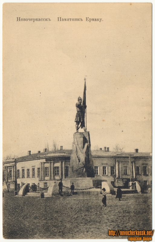 Новочеркасск: «Памятник Ермаку»