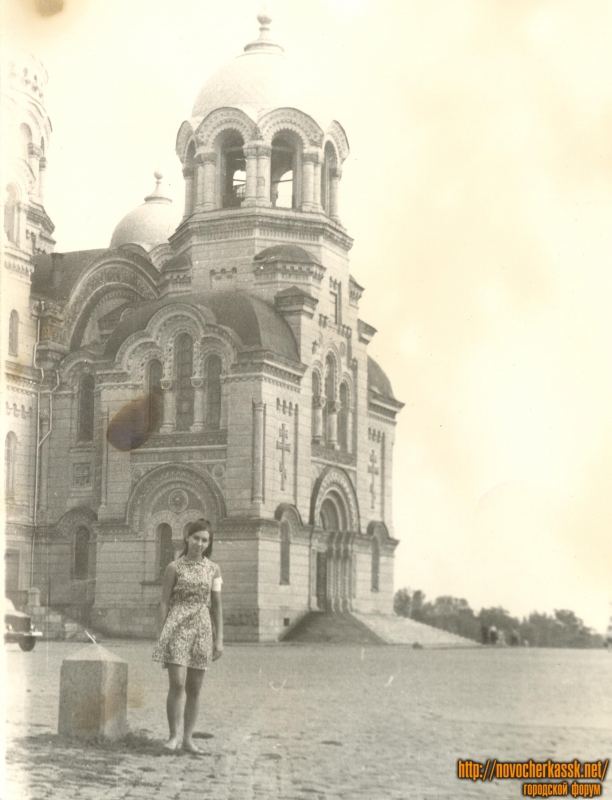 Новочеркасск: Соборная площадь. 1971 год