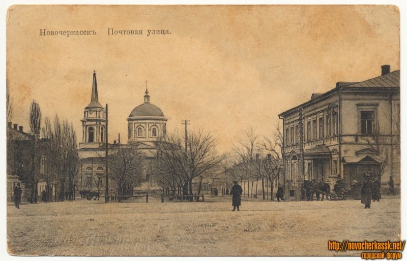 Новочеркасск: «Почтовая улица». Вид с Платовского проспекта