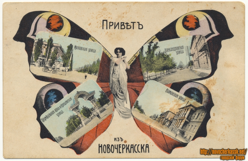 Новочеркасск: «Привет из Новочеркасска». Коллаж из открыток