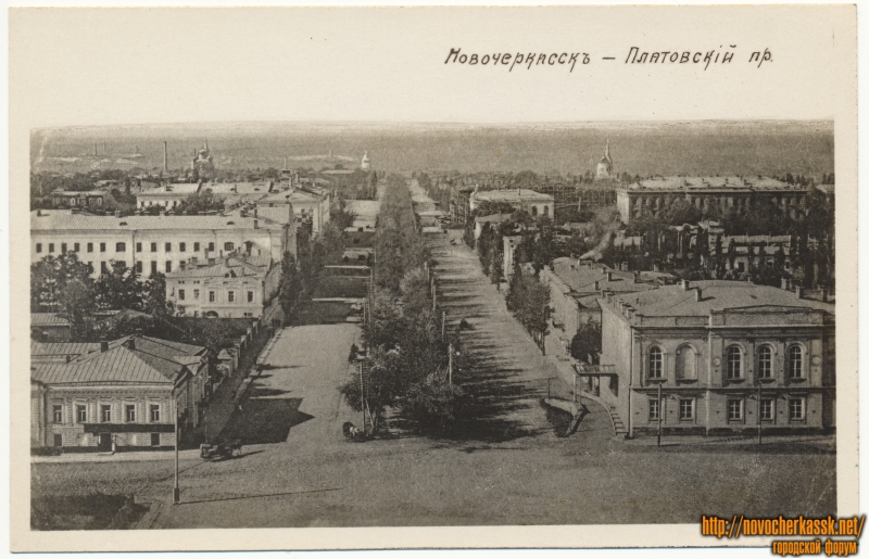 Новочеркасск: Платовский пр.