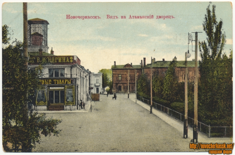 Новочеркасск: «Вид на Атаманский дворец». Слева - здание гостинных рядов, ныне на этом месте планетарий