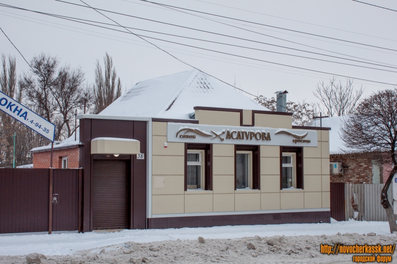 Новочеркасск: Проспект Баклановский, 38