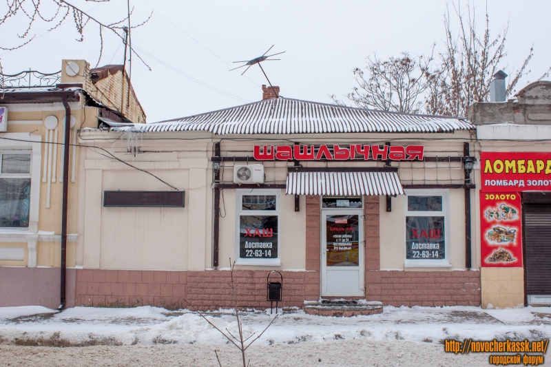 Новочеркасск: Улица Пушкинская, 127