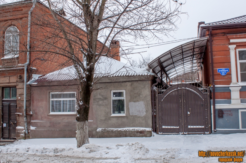 Новочеркасск: Улица Пушкинская, 117
