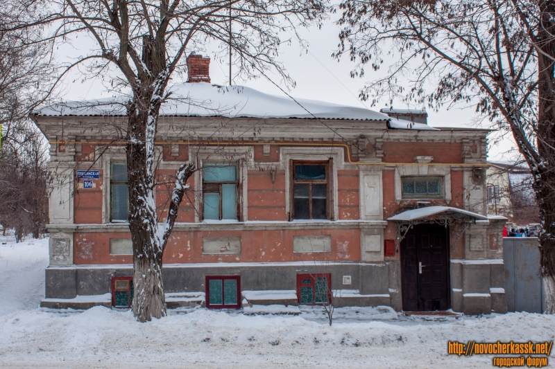Новочеркасск: Улица Пушкинская, 106