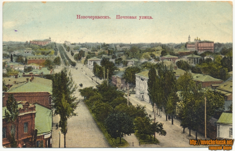 Новочеркасск: «Почтовая улица». Вид с Никольской церкви, в сторону Комитетской улицы