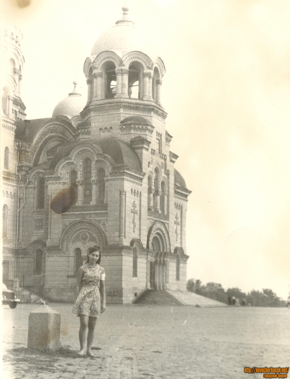 Новочеркасск: Соборная площадь. 1971 год