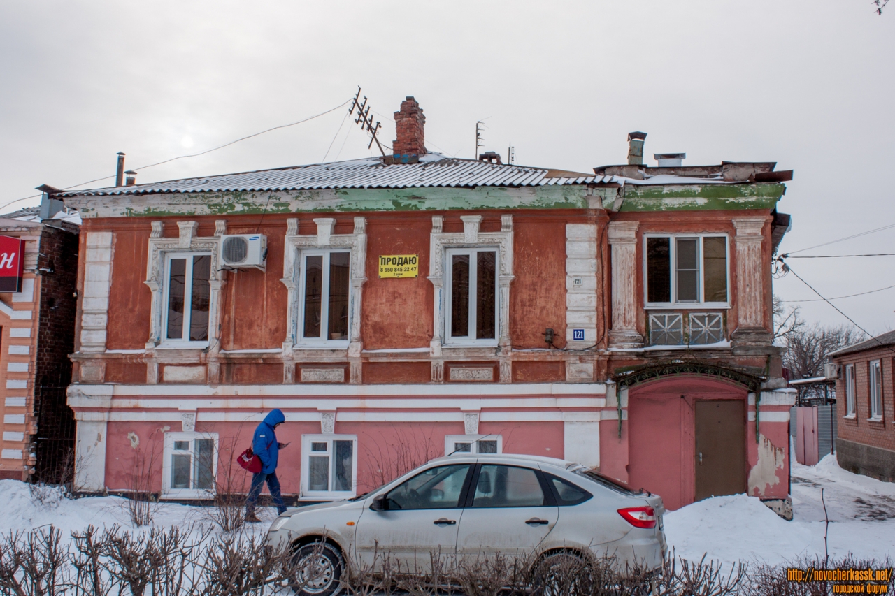Новочеркасск: Улица Просвещения, 121