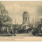 «Александро-Невская Церковь»