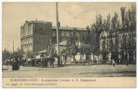 Коммерческое училище А.Ф. Абраменкова (улица Дубовского)