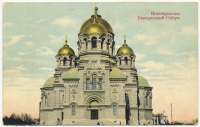 «Кафедральный собор»