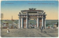 «Триумфальная арка на Платовском проспекте»