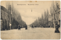 «Московская улица»