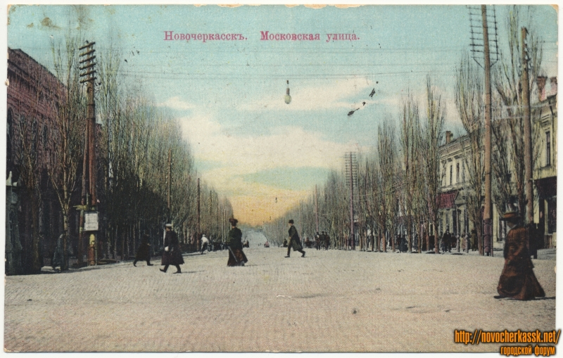 Новочеркасск: «Московская улица»