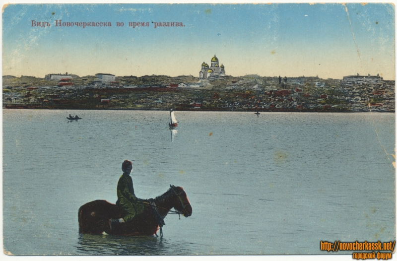 Новочеркасск: Вид Новочеркасска во время разлива