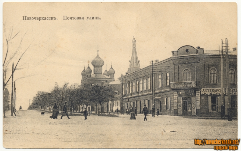 Новочеркасск: «Почтовая улица». Вид с Платовского проспекта