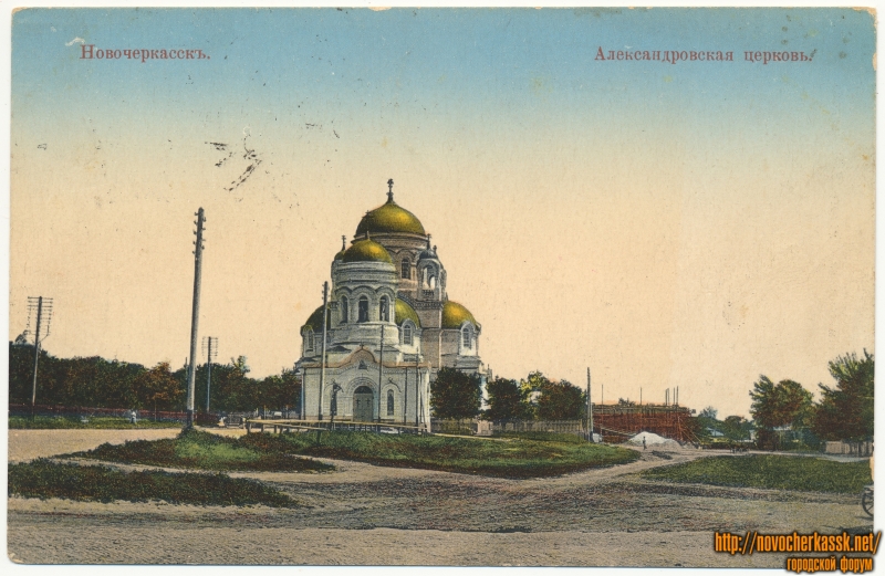 Новочеркасск: «Александровская церковь»