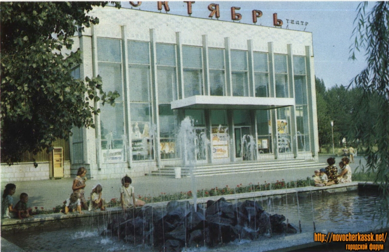 Новочеркасск: Широкоформатный кинотеатр завода («Октябрь»)