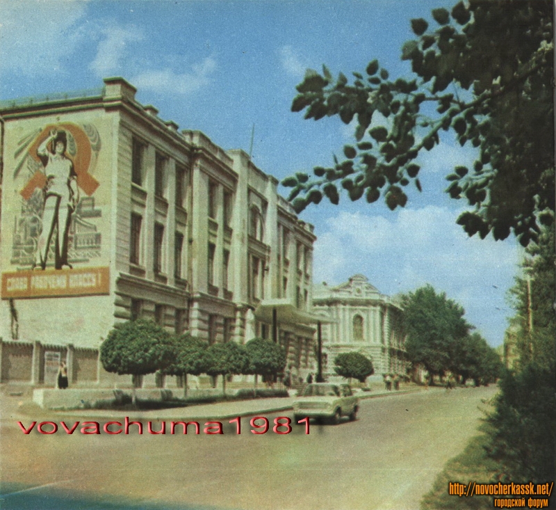 Новочеркасск: Проспект Платовский. Городской дом культуры