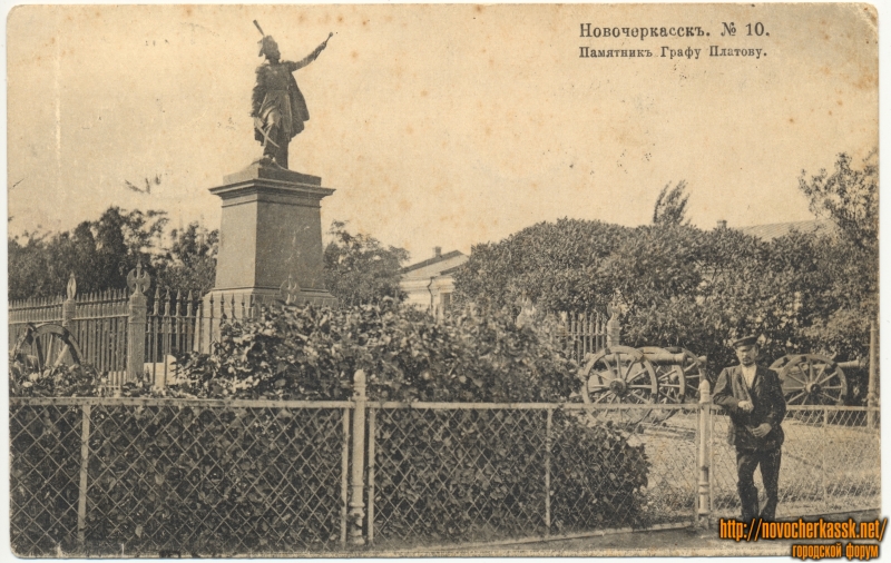Новочеркасск: №10. «Памятник Графу Платову»