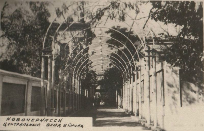 Новочеркасск: Выход из городского парка в сторону Атаманского дворца. 1954 год