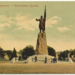 «Памятник Ермака»