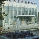 Широкоформатный кинотеатр завода («Октябрь»)