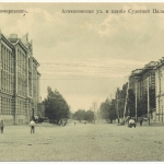 №16. «Атамановская ул. и здание Судебной Палаты»