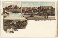 Открытка-коллаж «Новочеркаск»