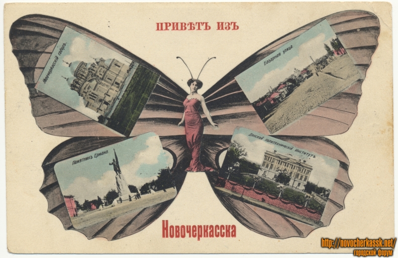 Новочеркасск: «Привет из Новочеркасска». Коллаж