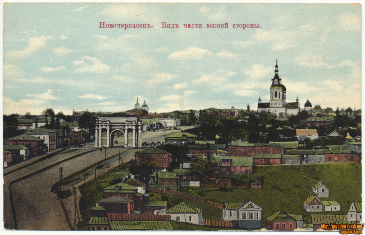 Новочеркасск: «Вид части южной стороны». Видно триумфальную арку и проспект Платовский