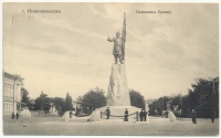 «Памятник Ермаку»