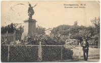 №15. «Памятник Графу Платову»