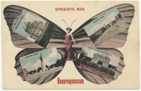 «Привет из Новочеркасска». Коллаж