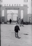 Стадион на пр. Баклановском. 1 мая 1964