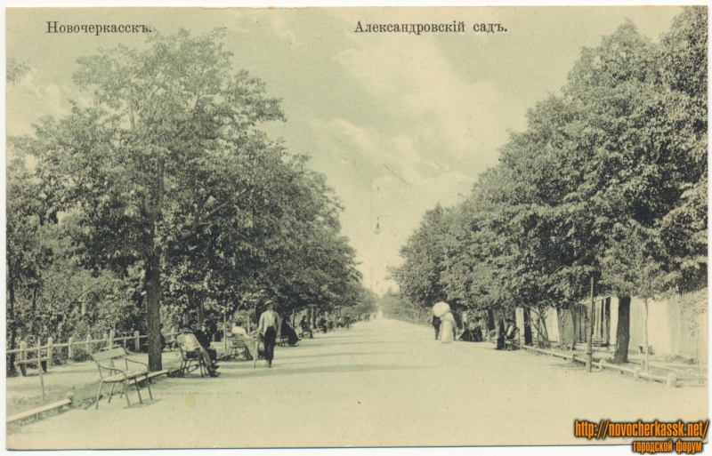 Новочеркасск: «Александровский сад»