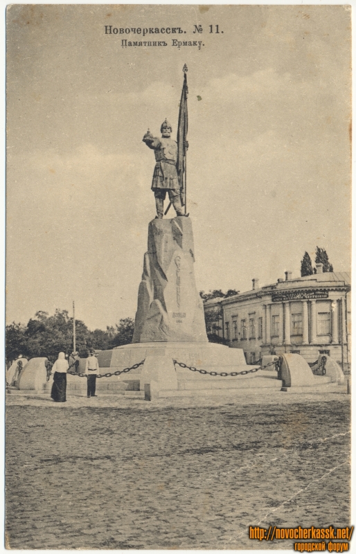 Новочеркасск: №11. «Памятник Ермаку»