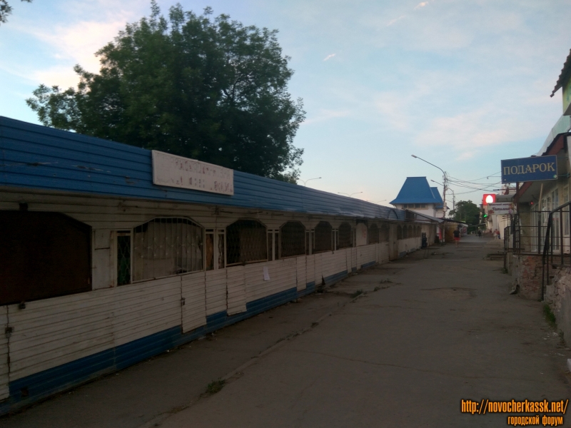 Новочеркасск: Торговые ряды перед «Азовским» рынком