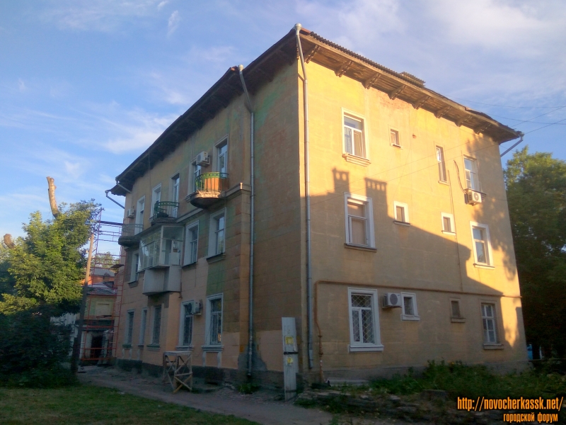 Новочеркасск: Проспект Ермака, 89. Ремонт