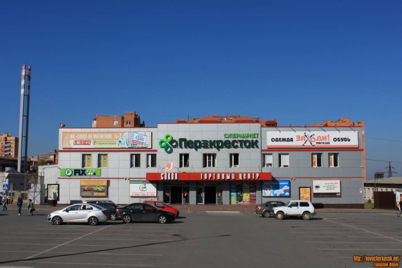 Город Сокол Магазин