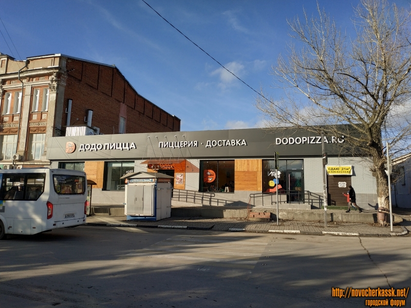 Новочеркасск: Додо Пицца в Новочеркасске. Проспект Платовский
