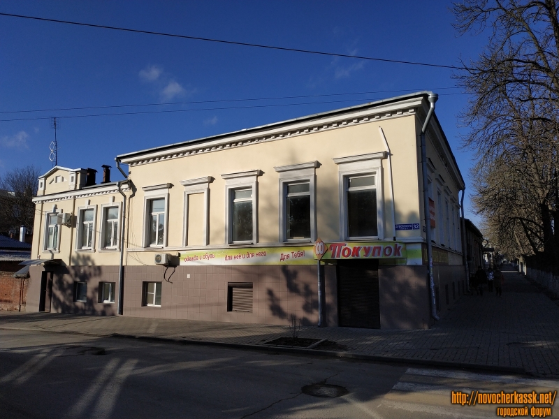 Новочеркасск: Улица Дубовского, 32 / улица Московская, 33