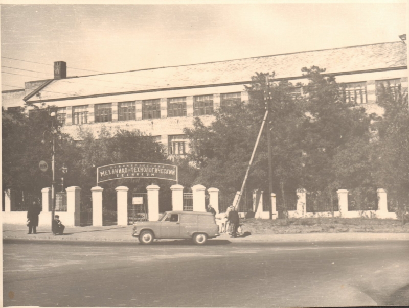 Новочеркасск: Новочеркасский Механико-технологический техникум