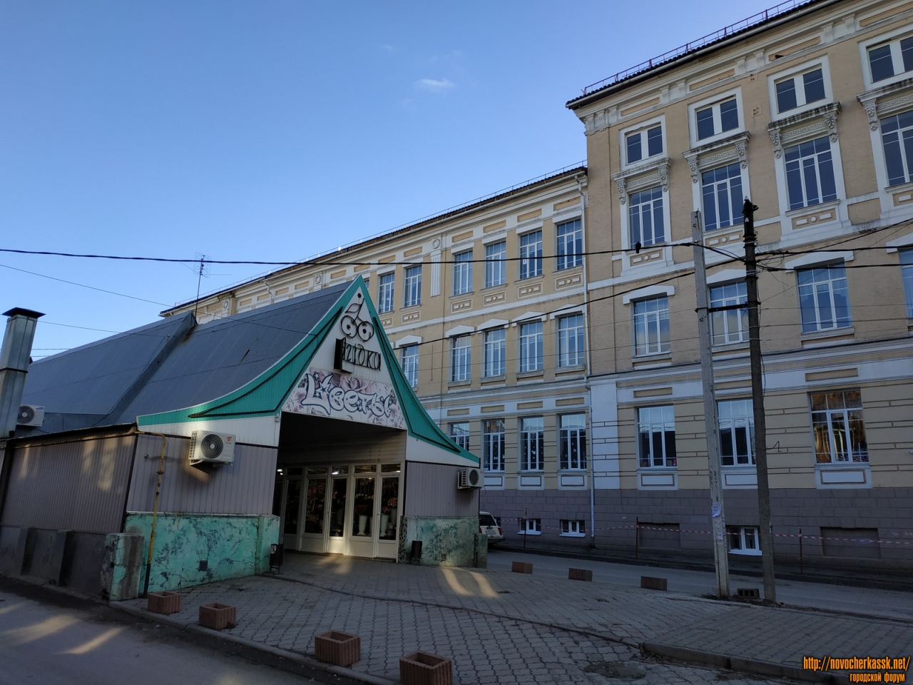 Новочеркасск: Павильон «Ягодка» и школа №1. Улица Комитетская