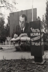 Площадь Троицкая и пр. Ермака