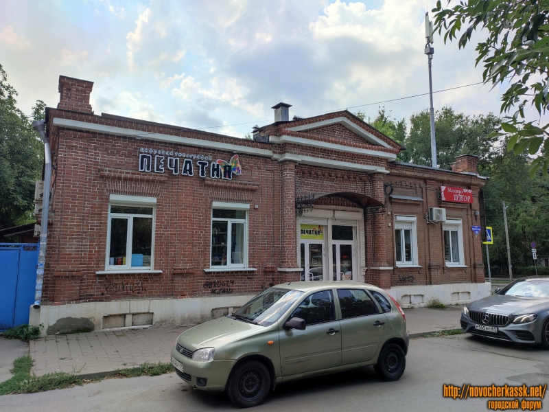 Новочеркасск: Переулок Кривопустенко, 23 / улица Пушкинская, 94